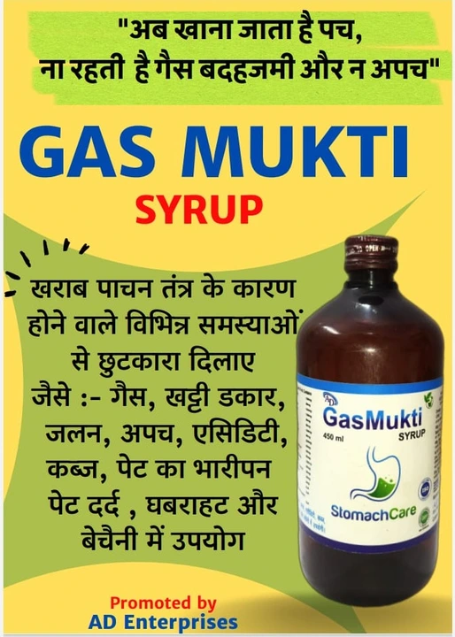 GAS MUKTI uploaded by A D Enterprises on 3/16/2023