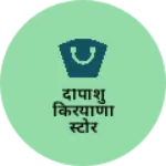 Business logo of दीपांशु किरयाणा स्टोर