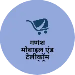 Business logo of गणेश मोबाइल एंड टेलीकॉम पाटोदी
