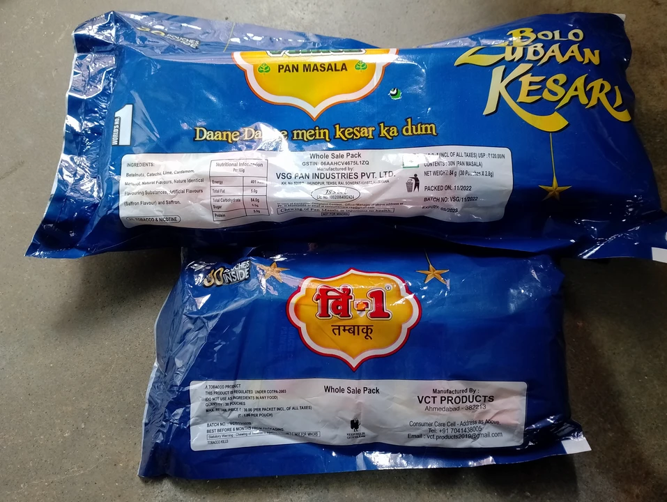 Product uploaded by Vimal Pan Masala Company on 5/2/2024
