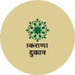 Business logo of किराणा दुकान