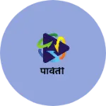 Business logo of पार्वती