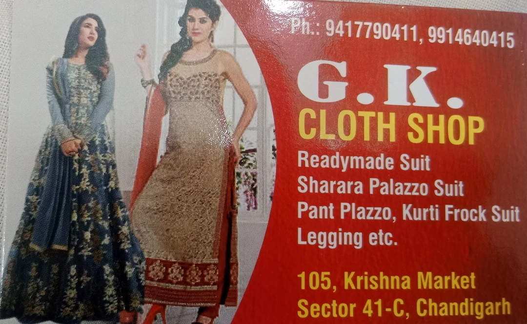 Visiting card store images of G.k cloth Shop