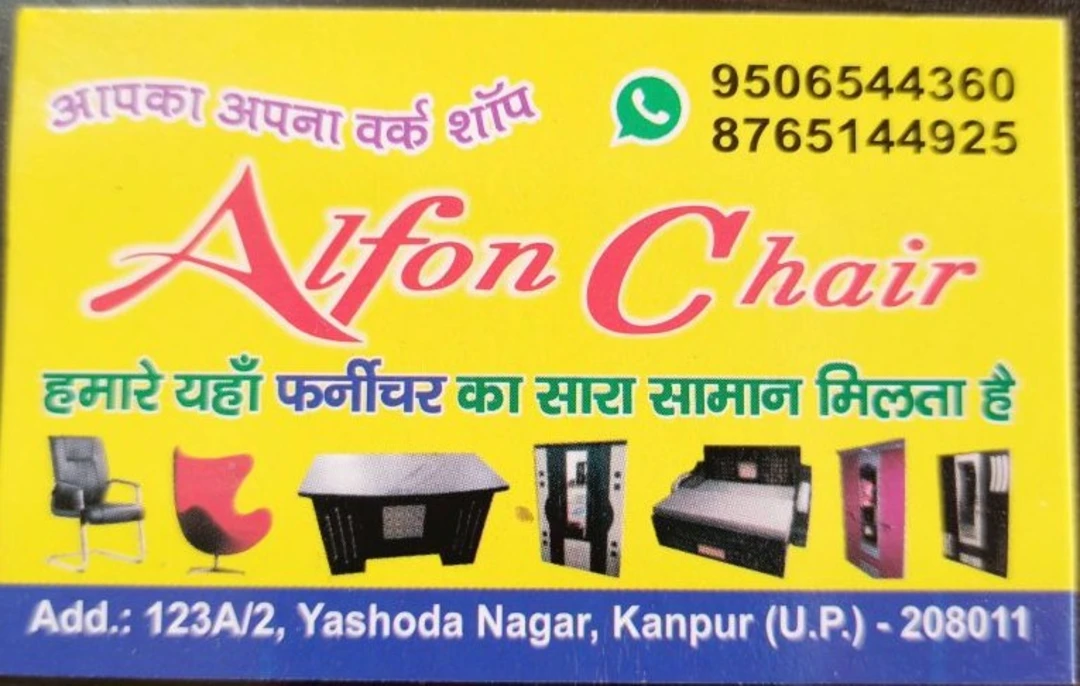 Visiting card store images of Alfon chair