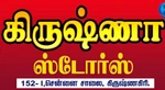 Business logo of Krishna General Stores