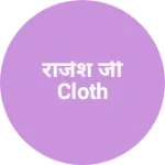 Business logo of राजेश जी cloth