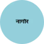 Business logo of नागौर