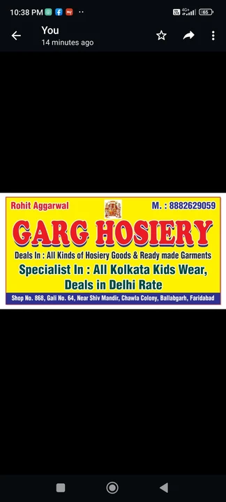 Shop Store Images of Garg Hosiery