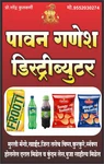 Business logo of Pavan ganesh puja sahitay
