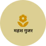 Business logo of महेश गुजेर