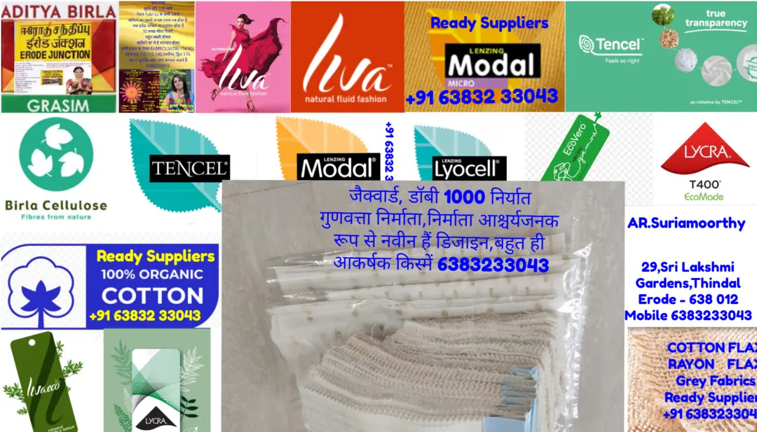 Stock Lot Fabrics at Best Price in Erode