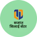 Business logo of संजीत सिलाई सेंटर