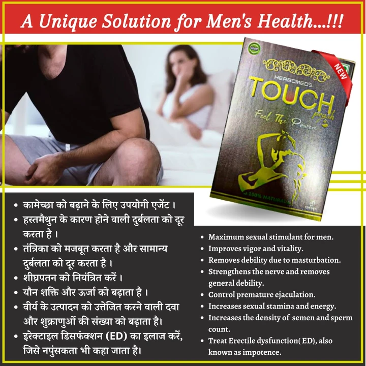 Post image Herbomeds TOUCH Prash (A Sexual Health Booster)
Price:  ₹1499.0 
Discounted Price: ₹1349.0

🛒 ORDER NOW, Click on the link below

https://almasnoontrds.in/product/11092549/Herbomeds-TOUCH-Prash--A-Sexual-Health-Booster-
