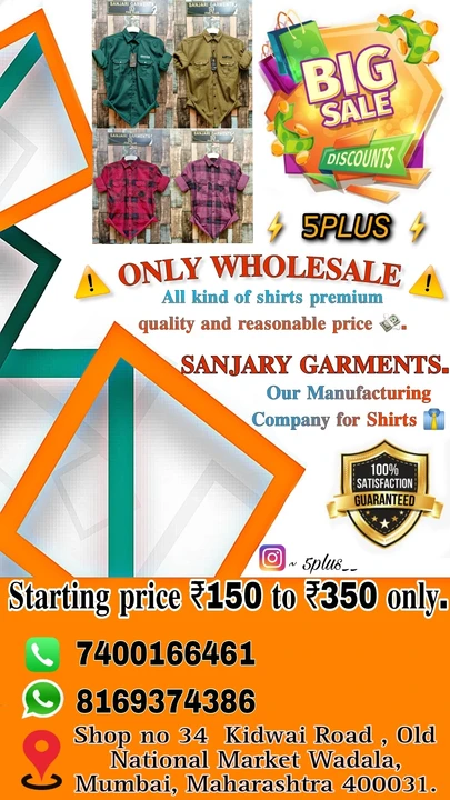 Visiting card store images of 5 PLUS & SANJARY GARMENTS