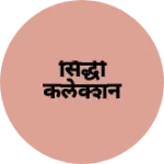 Business logo of Siddhi stationry