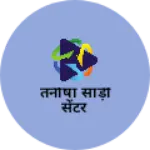 Business logo of तनीषा साड़ी सेंटर