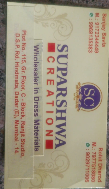 Visiting card store images of Suparshwa Creation 