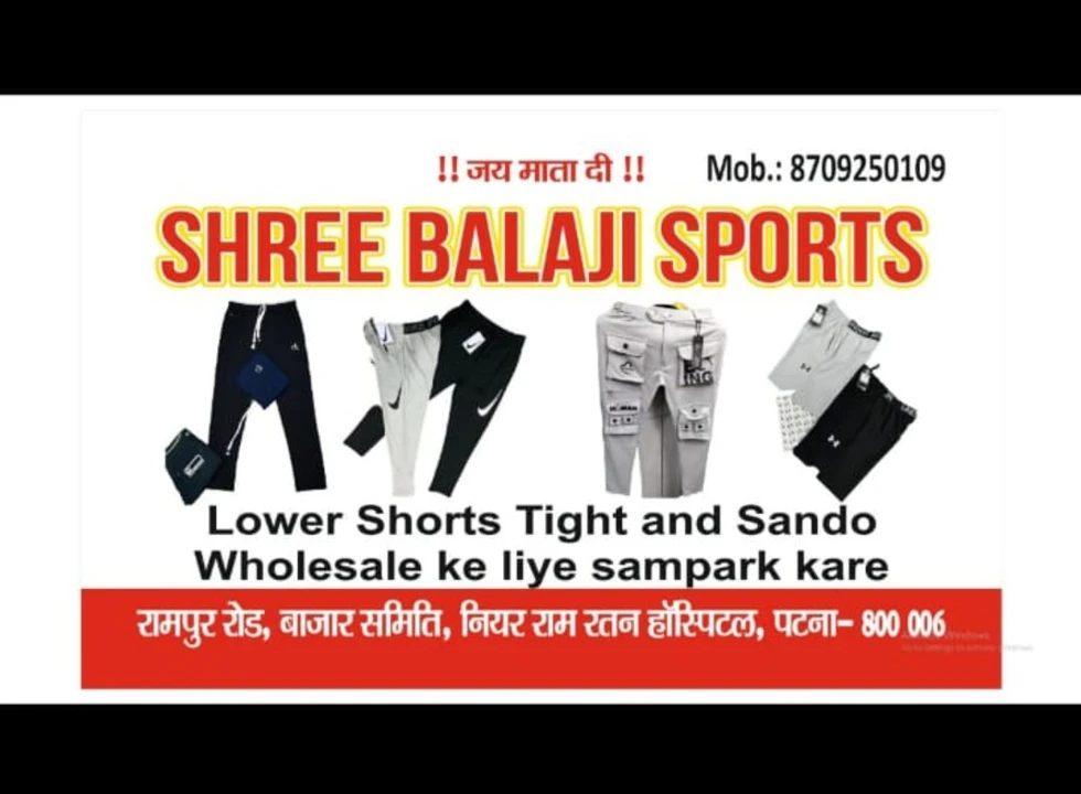 Visiting card store images of Shree balaji sports 