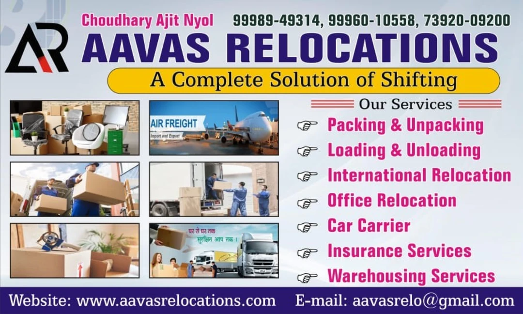 Visiting card store images of Aavas Relocations