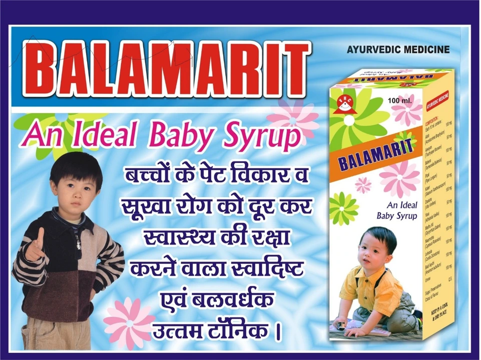 Balamarit syrup uploaded by Vikas health care on 3/19/2023