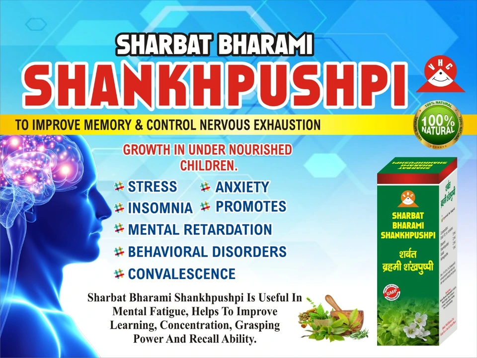 Sharbat brahmi uploaded by Vikas health care on 3/19/2023