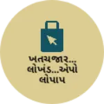 Business logo of ખેતચજાર...લોખંડ...એપોલોપાપ