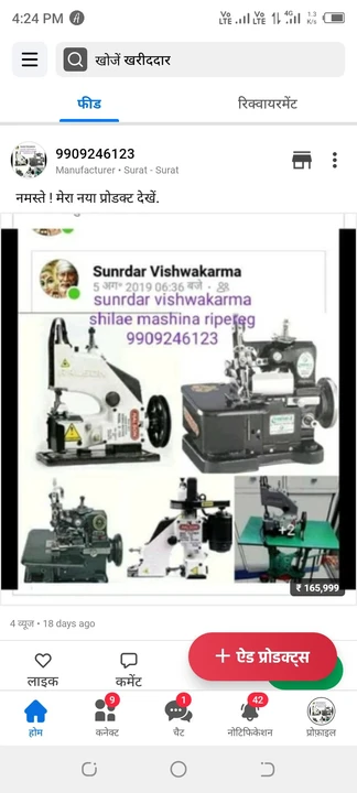 Product uploaded by Manufacturer Surendra bhai silai machine  on 3/20/2023