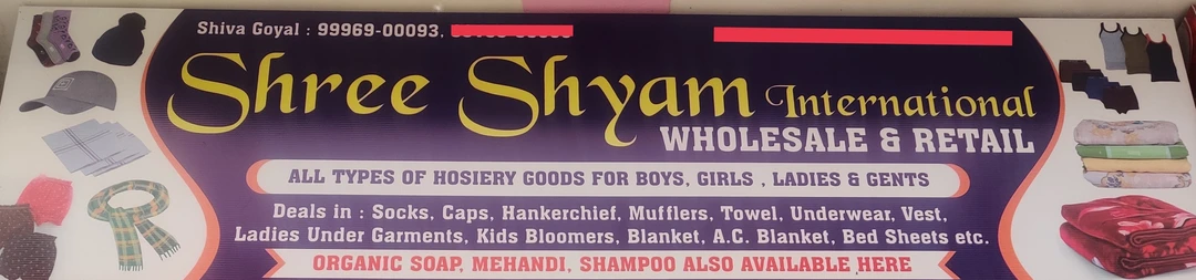 Shop Store Images of Shree shyam international