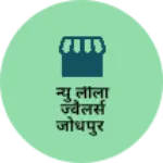 Business logo of न्यु लीला ज्वैलर्स जोधपुर