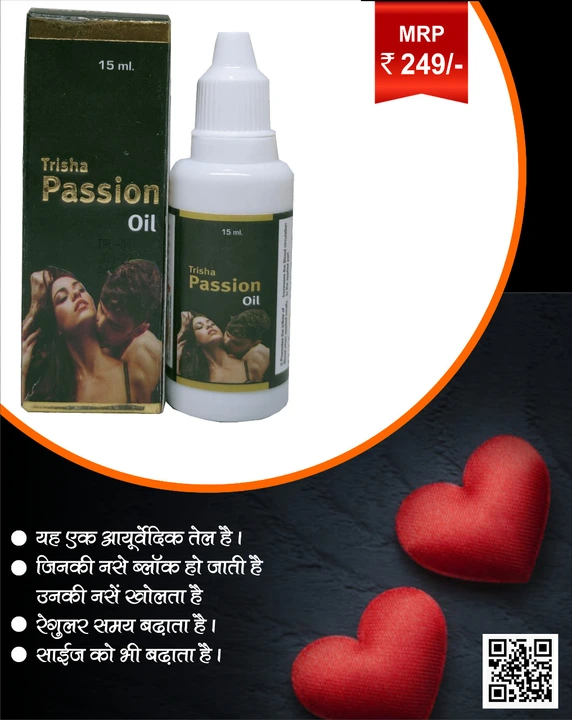 Trisha passion oil uploaded by business on 3/20/2023