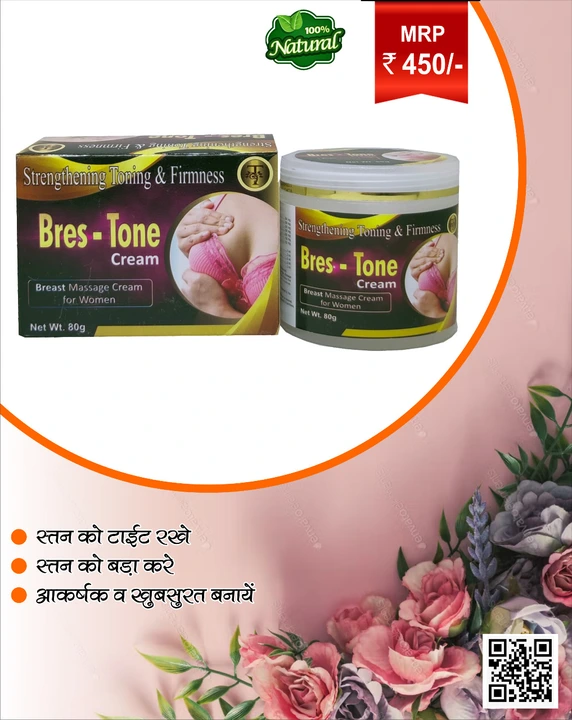 Bres tone cream uploaded by business on 3/20/2023
