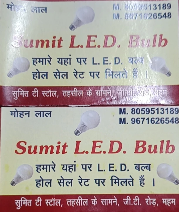 Visiting card store images of LED lights