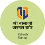 Business logo of श्री बालाजी जरनल स्टोर