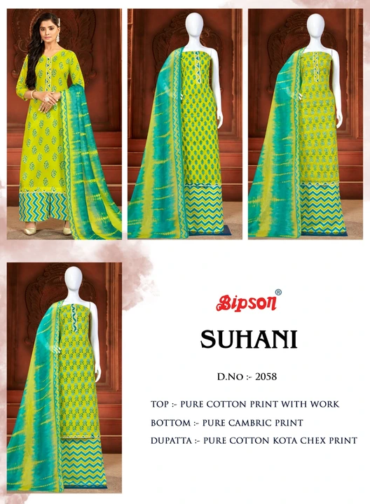Suhani uploaded by OMEGHA TEXTILE on 3/20/2023
