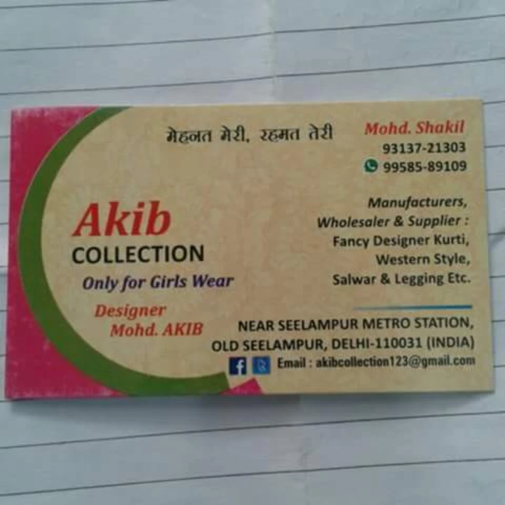 Visiting card store images of AKIB COLLECTION
