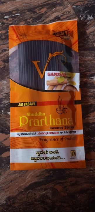 # agarbatti packets 125Grms Sandal Fragrance uploaded by business on 2/27/2021