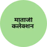 Business logo of माताजी कलेक्शन