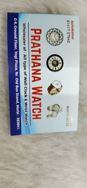 Visiting card store images of Prathana watch