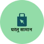 Business logo of घरेलु सामान