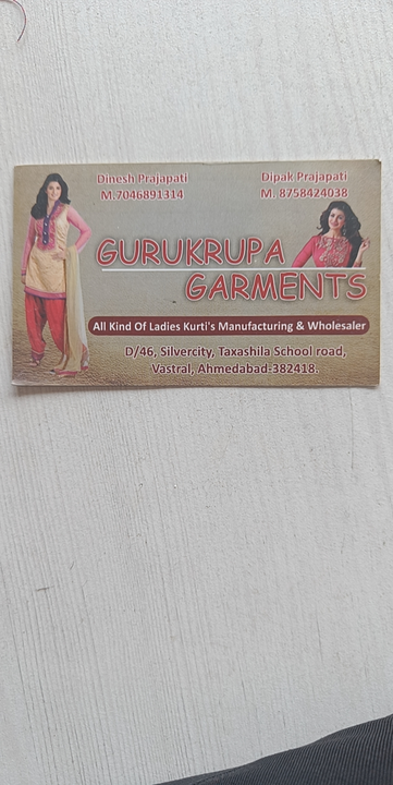 Visiting card store images of Gurukrupa Garment