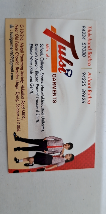 Visiting card store images of Tulsi Garments