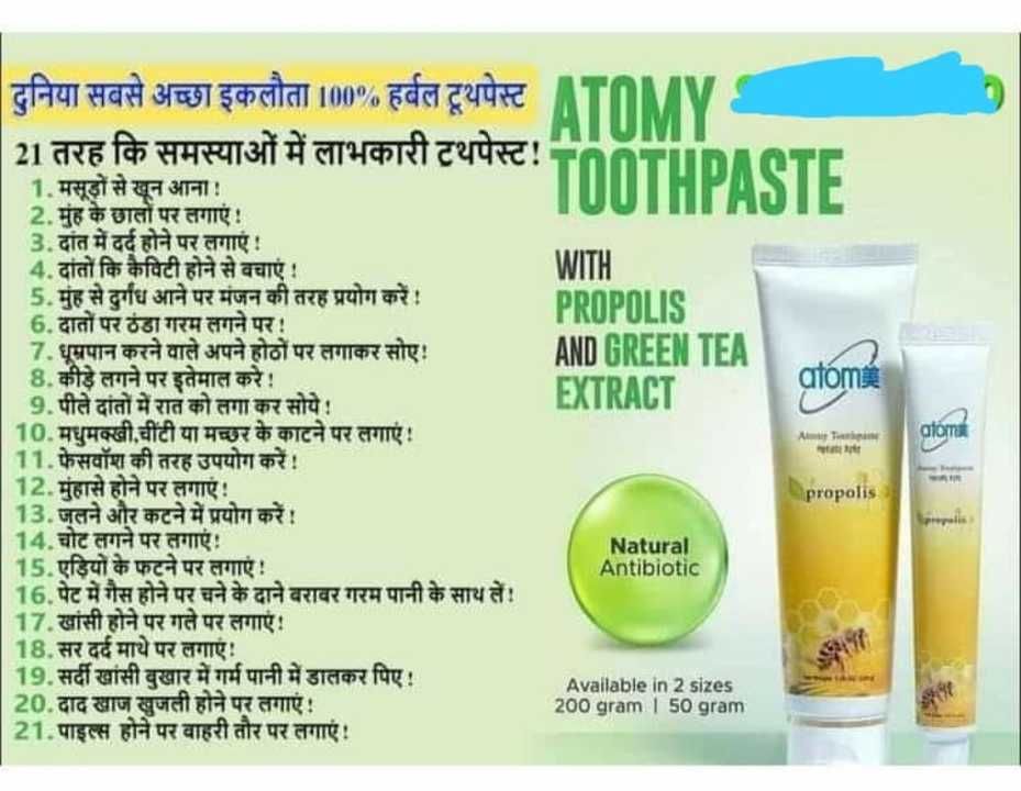 Atomy toothpaste uploaded by business on 2/27/2021