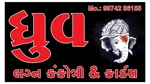 Business logo of Dhruv card and kankotr