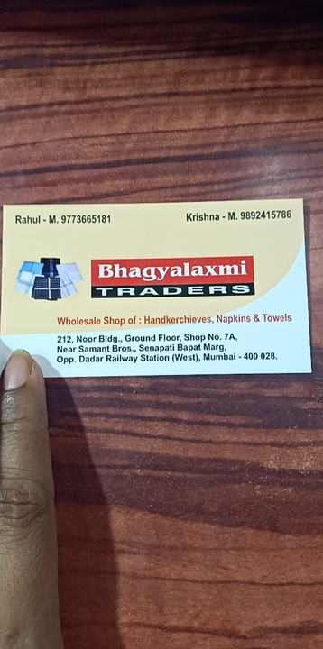 Visiting card store images of BHAGYALAXMI TRADERS