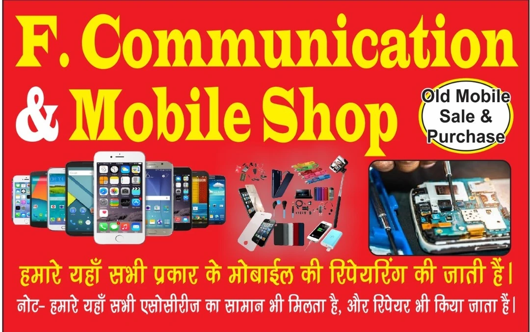 Visiting card store images of Mobile Accessories