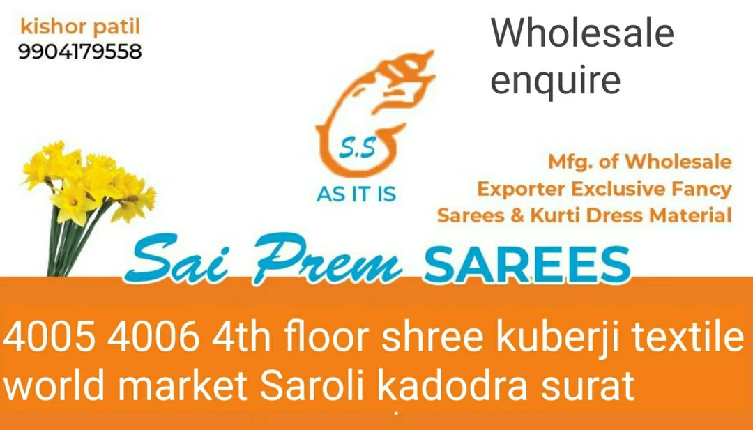 Visiting card store images of Sai prem sarees 9904179558