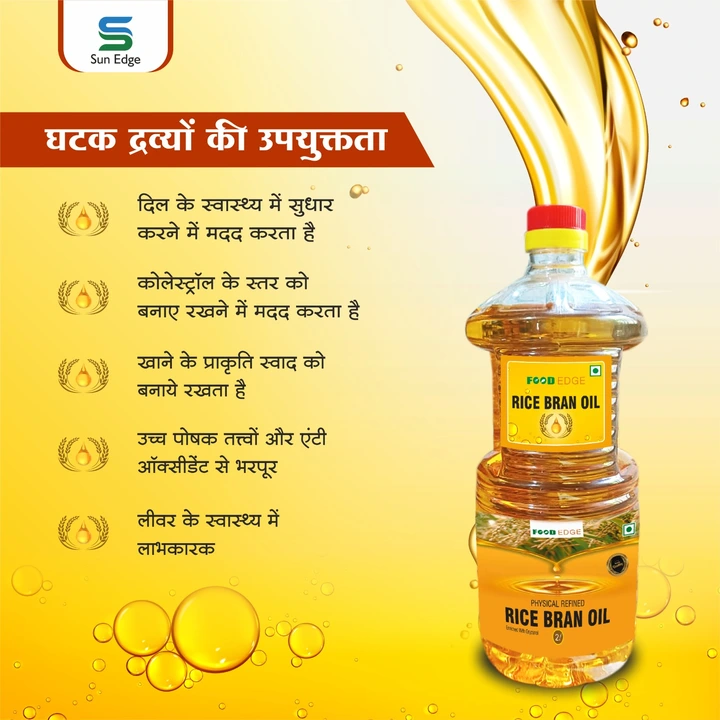 Physical refined rice bran oil  2l uploaded by Sunedge business on 3/23/2023