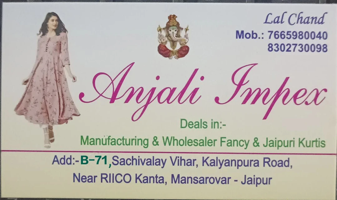 Visiting card store images of Anjali impex