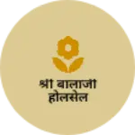 Business logo of श्री बालाजी होलसेल