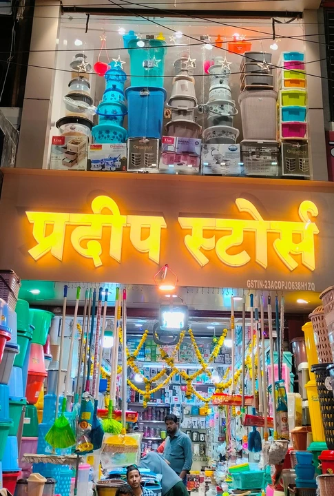 Shop Store Images of Pradeeep stores